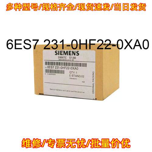 6ES7 231-0HF22-0XA0 模拟输入单元 工控模块议价维修