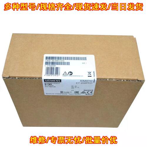 6ES7 154-4AB10-0AB0 接口模块 ET 200PRO IM 154-4 PN议价维修