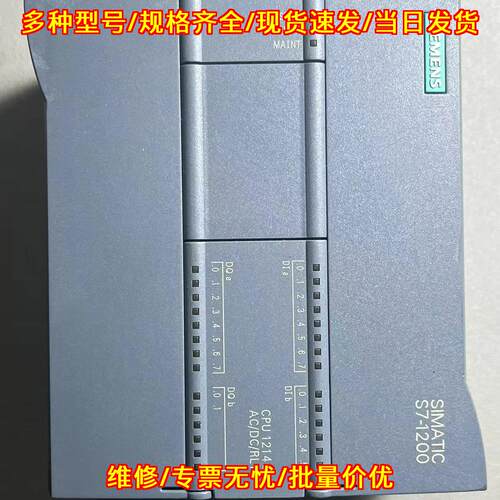 CPU1214C AC/DC/RLY S7-1200 PLC可编程控制器工控模块议价维修