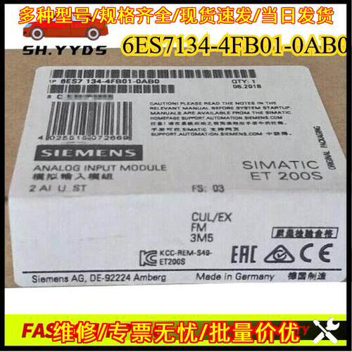 6ES7134-4FB01-0AB0 PLC工控模块 模拟输入模块 ET200S议价维修