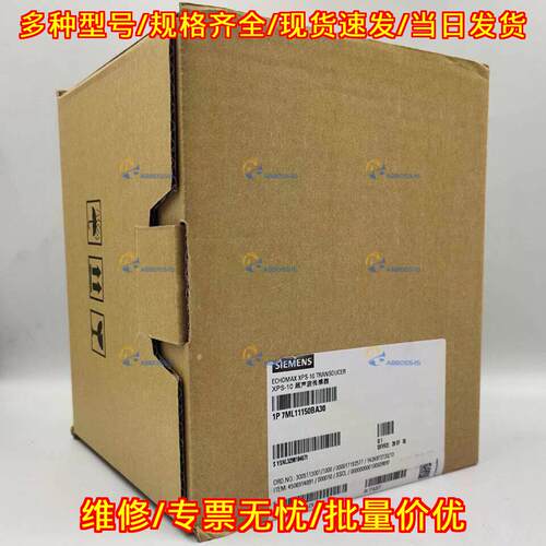 7ML11150BA30 XPS-10 超声波传感器 Echomax Transducer议价维修