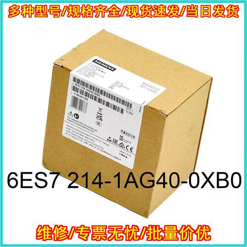 6ES7 214-1AG40-0XB0 PLC CPU模块 S7-1200 1214C 工控议价维修