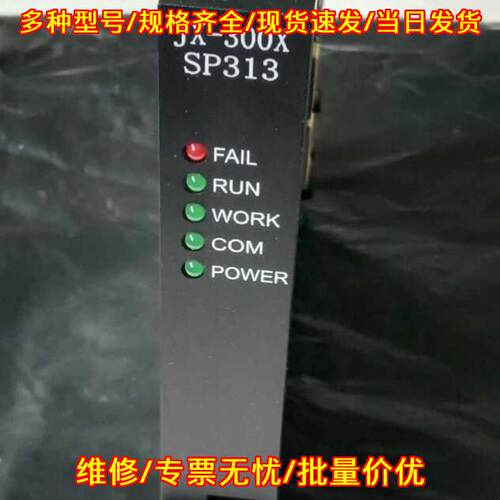 SP313 JX-300X 浙大工控卡件 工业自动化控制系统配件议价维修