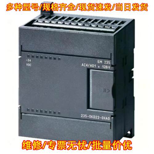 6ES7 235-0KD22-0XA0 扩展模块 Simatic S7 工控模块议价维修
