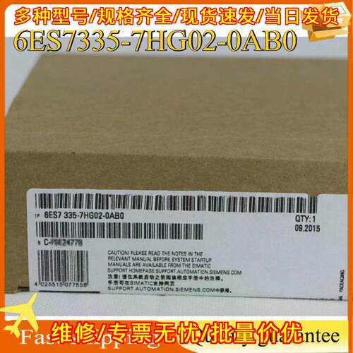 6ES7335-7HG02-0AB0 模拟输入输模块 工控自动化模块议价维修