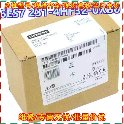 6ES7 231-4HF32-0XB0 模拟输入模块 SM1231工控模块议价维修