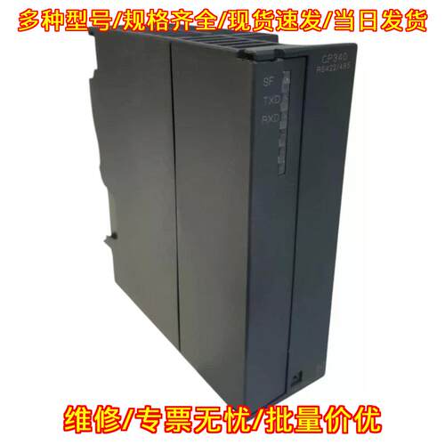 6ES7 340-1CH02-0AE0 通信处理器 CP340 RS422/485模块议价维修