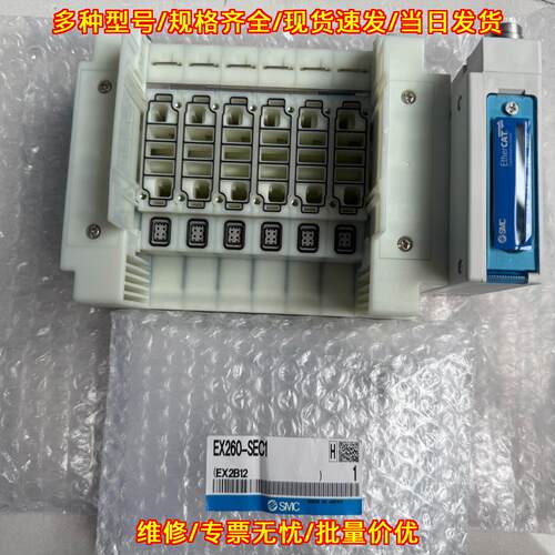 EX260-SEC1 SS5Y5-12S 6位阀组 工业气动配件议价维修