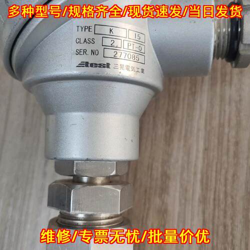 PT-0 K型温度传感器 CLASS2 探杆250mm 三晃电气工业议价维修