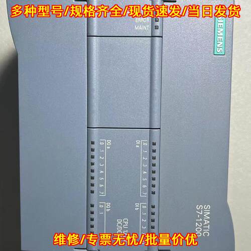 CPU 1214C S7-1200 PLC 可编程逻辑控制器工控模块议价维修