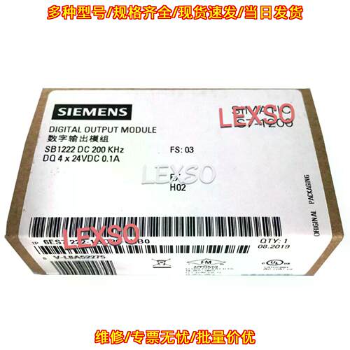 6ES7 222-1BD30-0XB0 数字输模块 S7-1200 SB1222 200KHz议价维修