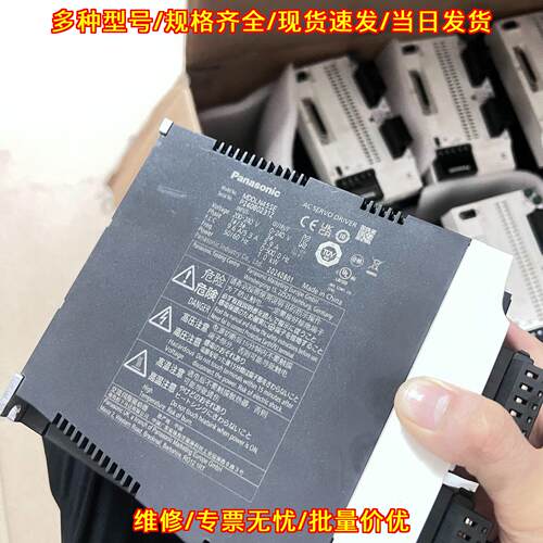 MDDLN45SE MDMF102L1G2M MDMF102L1H2M 松下A6伺服驱动器议价维修