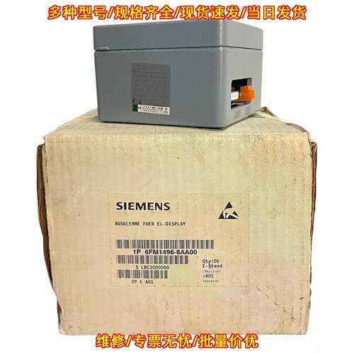 6FM1496-8AA00 总线端子 工业自动化配件 适配EL显示终端议价维修