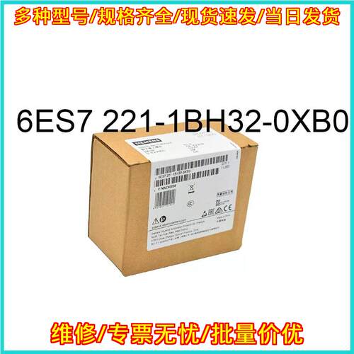 6ES7 221-1BH32-0XB0 PLC输模块 工控自动化控制模块议价维修