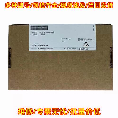 6SE7031-8EF84-1BH0 归一化模块 变频器附件 工控配件议价维修