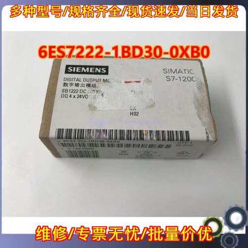 6ES7222-1BD30-0XB0 PLC扩展模块 数字输 SB1222 S7-120C议价维修