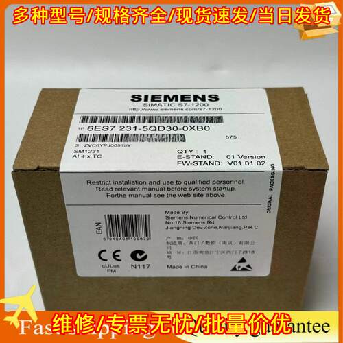 6ES7231-5QD30-0XB0 S7-1200 PLC SM1231 模拟输入模块议价维修