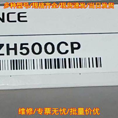 LR-ZH500CP 激光传感器 光学原理 工业自动化专用议价维修