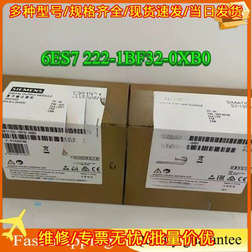 6ES7222-1BF32-0XB0 数字输模块 S7-1200 工控自动化模块议价维修