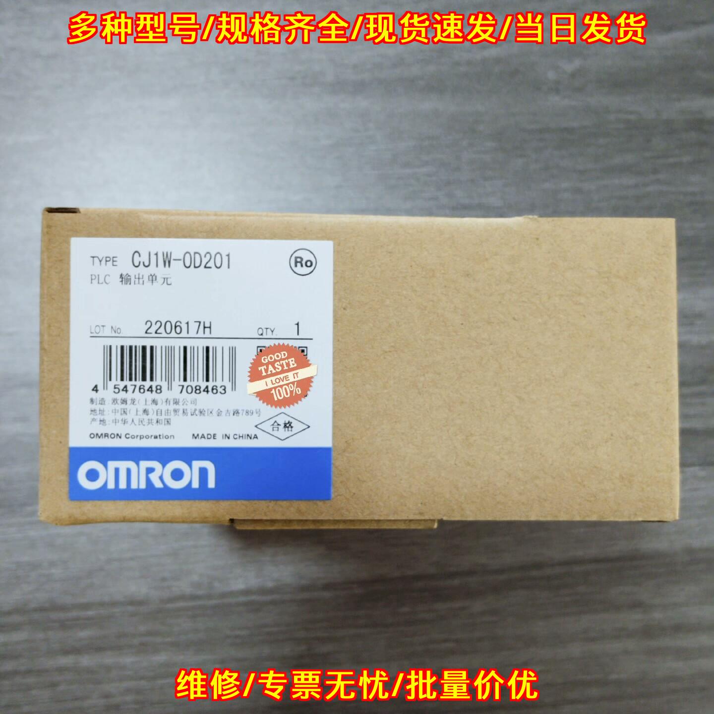 CJ1W-OD201 PLC输单元 工控自动化模块议价维修