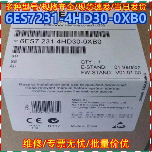 6ES7231-4HD30-0XB0 PLC工控扩展模块 工业自动化配件议价维修