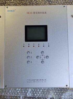 HKXB-600-3(C) 箱变测控装置 HOKO广州汉光电气议价维修