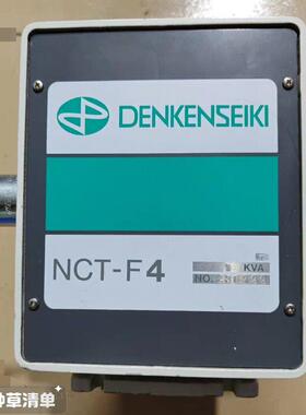 NCT-F4 DENKENSEIKI 1KVA 工业变压器 工控自动化配件议价维修
