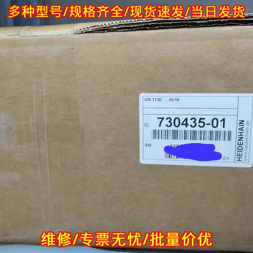 UM113D 730435-01 UP110 UP120 海德汉工控模块议价维修