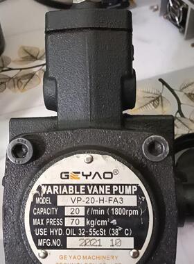 VP-20-H-FA3 GEYAO变量叶片液压泵工业液压部件议价维修