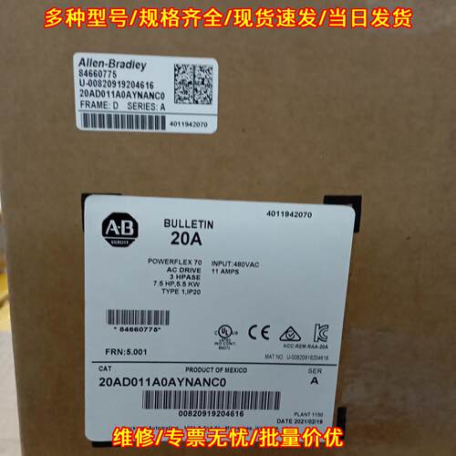 20AD011A0AYNANC0 Powerflex70 交流变频器 480VAC 5.5KW议价维修
