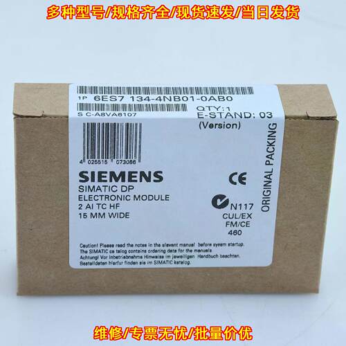 6ES7 134-4NB01-0AB0 电子模块 SIMATIC DP 2AI TC HF议价维修