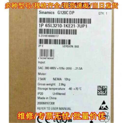 6SL3210-1KE21-7UP1 G120C DP变频器 7.5kW工控模块议价维修
