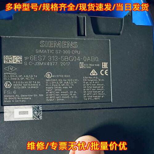 6ES7 313-5BG04-0AB0 PLC工控模块 自动化控制模块议价维修