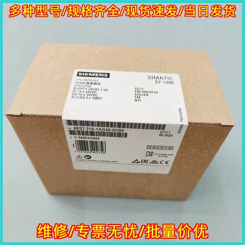 6ES7215-1AG40-0XB0 CPU Processing Module S7-1200议价维修