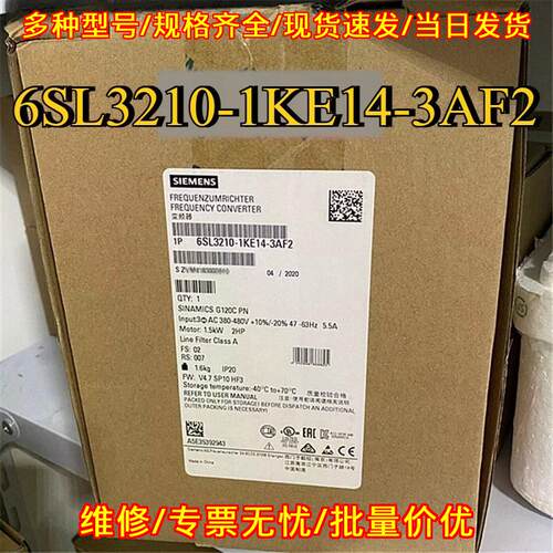 6SL3210-1KE14-3AF2 变频器 G120C PN 1.5kW工控配件议价维修