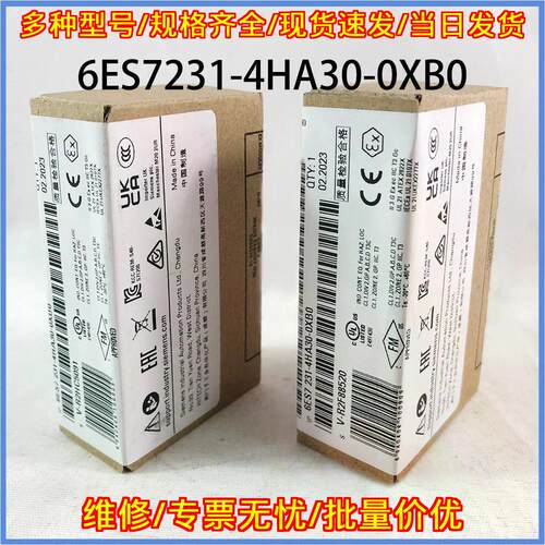 6ES7231-4HA30-0XB0 模拟输入信号模块 工控自动化模块议价维修