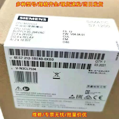 6ES7212-1BE40-0XB0 CPU1212C 中央处理器模组 工控模块议价维修