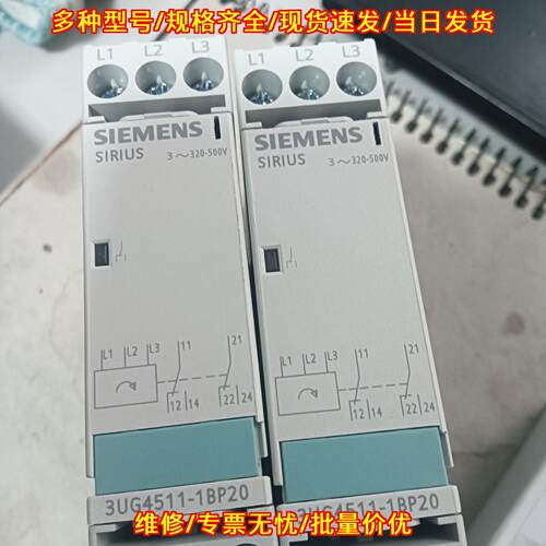 3UG4511-1BP20 监控继电器 三相320-500V 工控器件议价维修