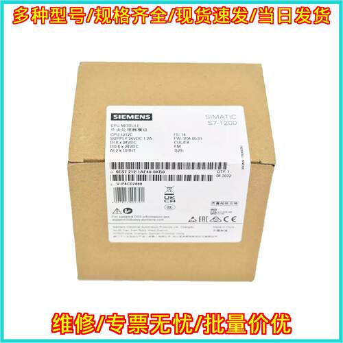 6ES7212-1AE40-0XB0 SIMATIC S7-1200 PLC CPU 模块议价维修