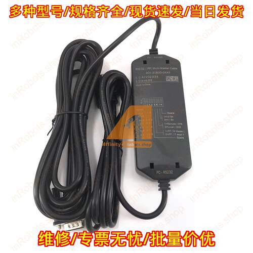 6ES7901-3CB30-0XA0 PPI多主站通讯电缆 RS232 RS485议价维修