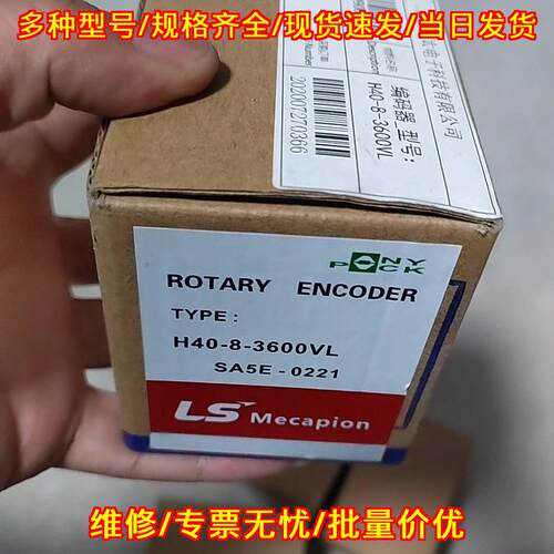 H40-8-3600VL LS旋转编码器 工业自动化工控配件议价维修