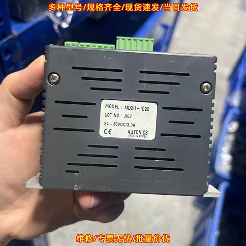 MD2U-ID20 步进电机驱动器 AUTONICS 工控自动化配件议价维修
