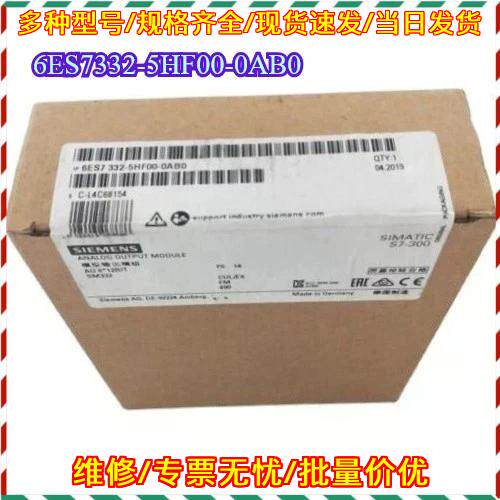 6ES7332-5HF00-0AB0 模拟输模块 SM332 S7-300工控模块议价维修