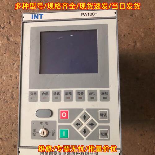 PA100+ F1M 南京因泰莱工控自动化电力测控保护装置议价维修
