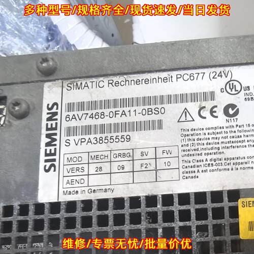 6AV7468-0FA11-0BS0 工控PC677 自动化控制设备 24V议价维修
