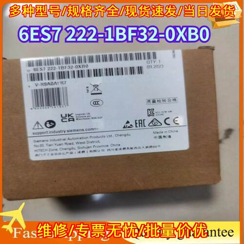 6ES7222-1BF32-0XB0 PLC模块 工业自动化控制输模块议价维修