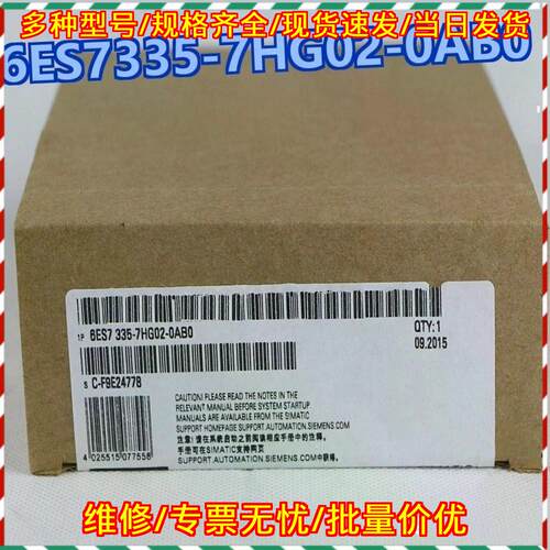 6ES7335-7HG02-0AB0 S7-300 模拟模块 工控配件议价维修