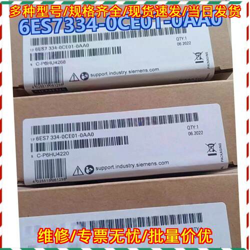 6ES7334-0CE01-0AA0 模拟量输入输工控模块议价维修