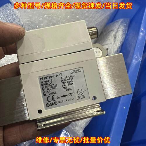 PF2W720-04-67 工业流量开关 工控气动元件议价维修