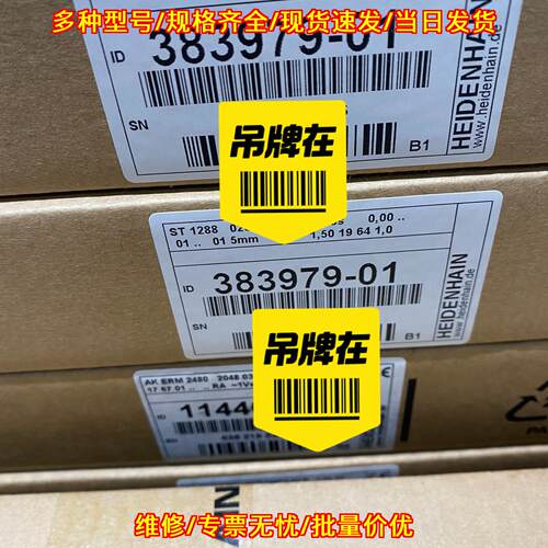 ST1288 383979-01 海德汉长度计工控自动化测量元件议价维修